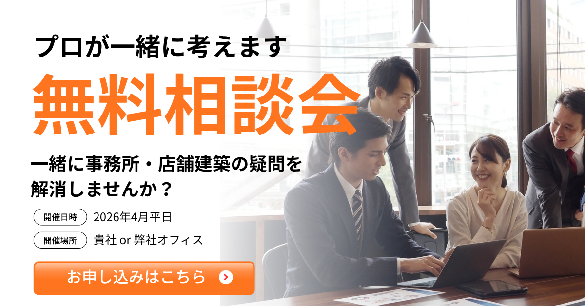 福島でプロと作る事務所・店舗建築の無料相談会告知バナー。2026年4月平日開催。